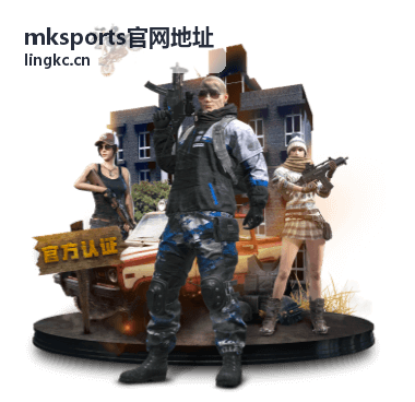 mksports官网地址 电竞赛事分析